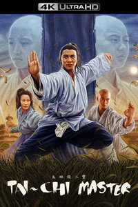 Постер фильма «Два воина (1993)» — (10 из 18)