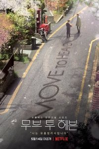 Saison 1 poster