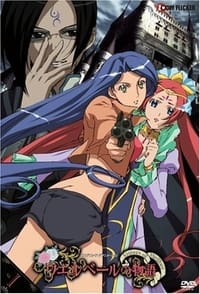Saison 1 - Wellber no Monogatari