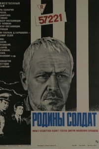 Постер фильма «Родины солдат (1975)» — (3 из 3)
