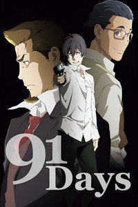 Постер аниме «91 день (2016)» — (5 из 24)