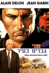 שני גברים בעיר
