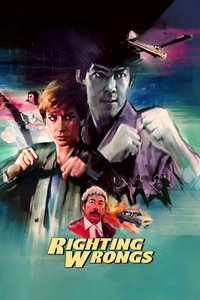 Постер фильма «Зло во благо (1986)» — (6 из 26)