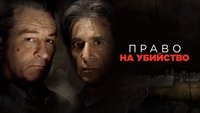 Righteous Kill