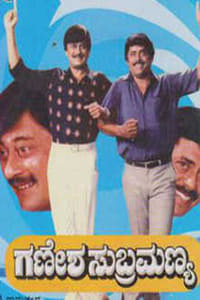 Ganesha Subramanya (1992)