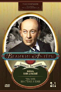 Постер фильма «Мораль пани Дульской (1978)» — (3 из 4)