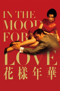 Постер фильма «Любовное настроение (2000)» — (49 из 166)