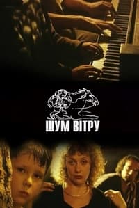 Шум вітру (2002)