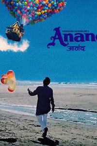 Постер фильма «Ананд (1971)» — (11 из 20)