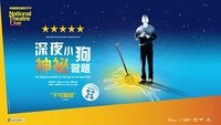 National Theatre Live: The Curious Incident of the Dog in the Night-Time
