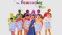 The Romancing Star