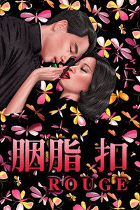 Постер фильма «Румяна (1987)» — (5 из 23)
