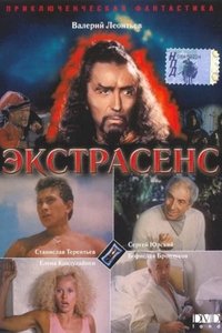 Экстрасенс (1991)