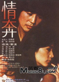 Постер фильма «Qing ben (1983)» — (2 из 2)