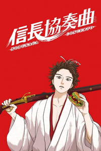 tv show poster Nobunaga+Concerto 2014