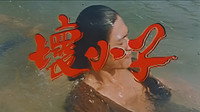 «Дерзкий нахал (1980)» — обои к фильму #1