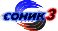 Логотип фильма «Соник 3 в кино (2024)» — (24 из 330)
