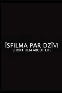 Постер фильма «Короткий фильм о жизни (2014)» — (2 из 4)