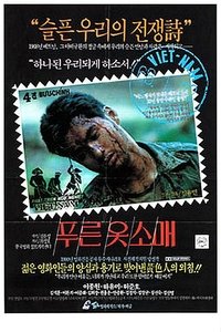 푸른 옷소매 (1991)