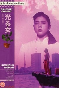 Постер фильма «Сияющая женщина (1987)» — (2 из 8)