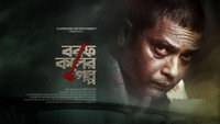 «Borofkoler Golpo (2021)» — обои к сериалу #1