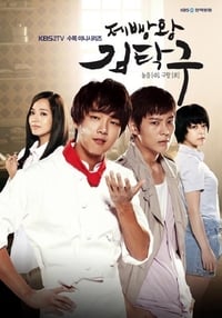 제빵왕 김탁구 (2010)