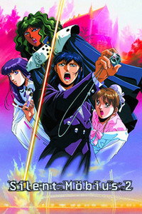 Постер аниме «Молчаливый Мобиус 2 (1992)» — (4 из 9)