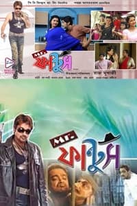 মিস্টার ফান্টুস (2008)