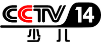 CCTV-14 CCTV-14
