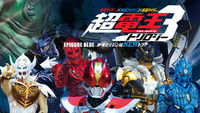 Kamen Rider × Kamen Rider × Kamen Rider the Movie : Cho-Den-O Trilogy - Episode Blue - The Dispatched Imagin is Newtral