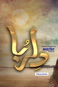 Постер сериала «Dil Ruba (2020)» — (1 из 1)
