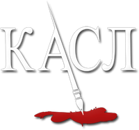 Логотип сериала «Касл (2009 - 2016)» — (7 из 196)