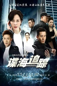 谍海追踪 (2019)