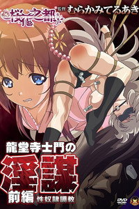 Ryuudouji Shimon no Inbou - Specials Episode Guide