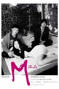 M (2006)