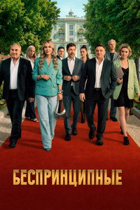 Temporada 5