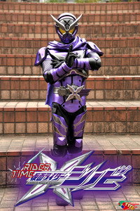 RIDER TIME: Kamen Rider Shinobi