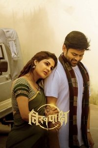 Virupaksha (2023) Dual Audio {Hindi-Telugu} Movie 480p [460MB] | 720p [1.3GB] | 1080p [2.8GB]