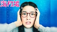 Princess Jellyfish