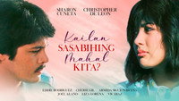 «Kailan sasabihing mahal kita (1985)» — обои к фильму #1
