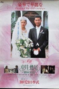 Постер фильма «Что видно отсюда (1993)» — (4 из 6)