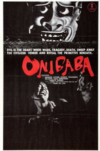 Постер фильма «Женщина-демон (1964)» — (27 из 63)