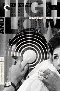 Постер фильма «Рай и ад (1963)» — (25 из 80)