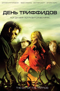 Постер сериала «День Триффидов (2009)» — (7 из 14)