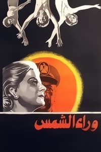 وراء الشمس (1978)