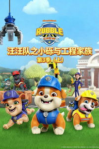 Rubble & Crew - Season 3 Episode Guide