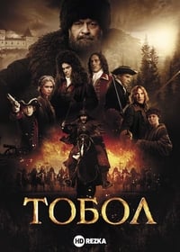 tv show poster Tobol 2020