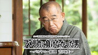 «Amerika ni Makenakatta Otoko (2020)» — обои к фильму #1