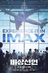 Emergency Declaration poster