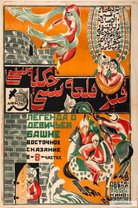 Легенда о Девичьей башне (1924)